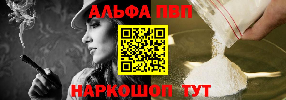 Alpha PVP Соль  наркошоп  Керчь  APVP кристаллы  Вход с VPN 