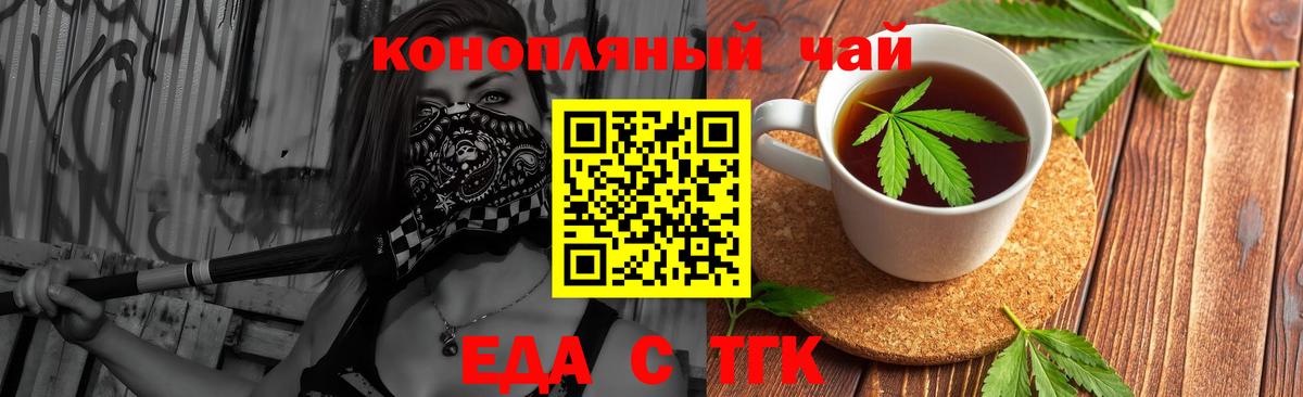 Cannafood марихуана  Вход с VPN  Керчь 