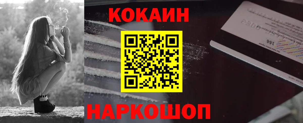 Cocaine Боливия  Вход с VPN  КОКАИН  КОКАИН Эквадор  Керчь 