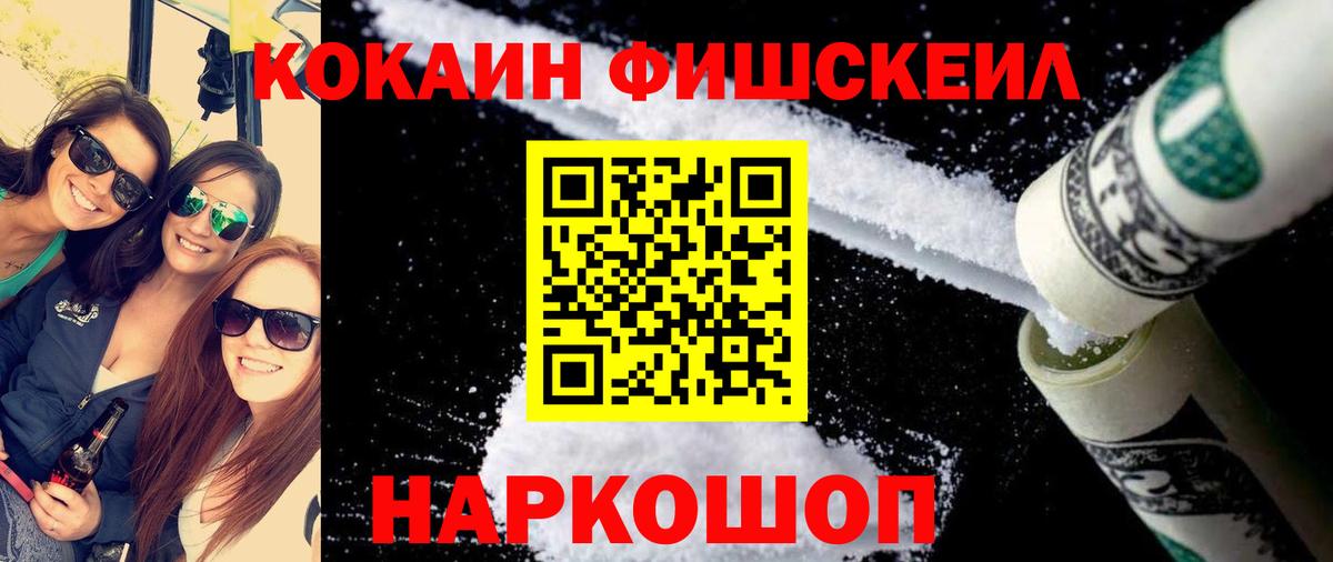 КОКАИН 97% Керчь