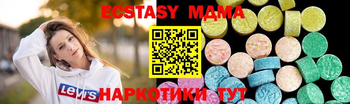 купить наркоту  Экстази Дубай  Вход с VPN  Керчь  ЭКСТАЗИ 