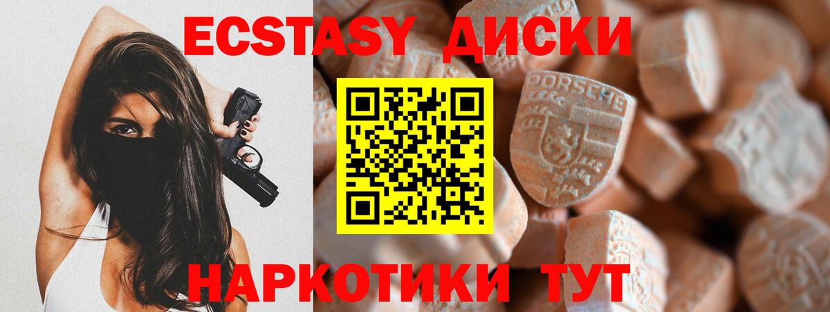 Экстази 300 mg Керчь