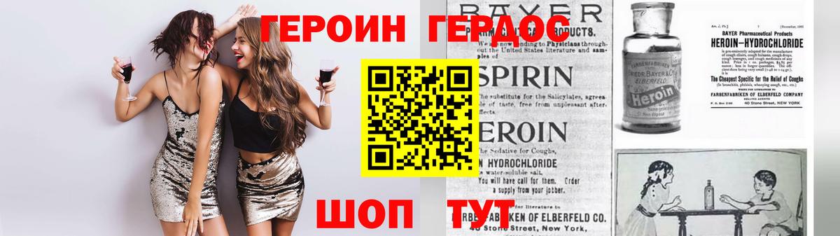 ГЕРОИН гречка Керчь