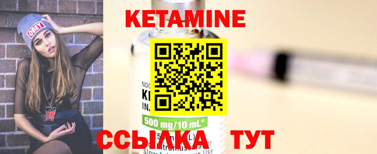 Керчь  Кетамин ketamine  Вход с VPN  КЕТАМИН ketamine 