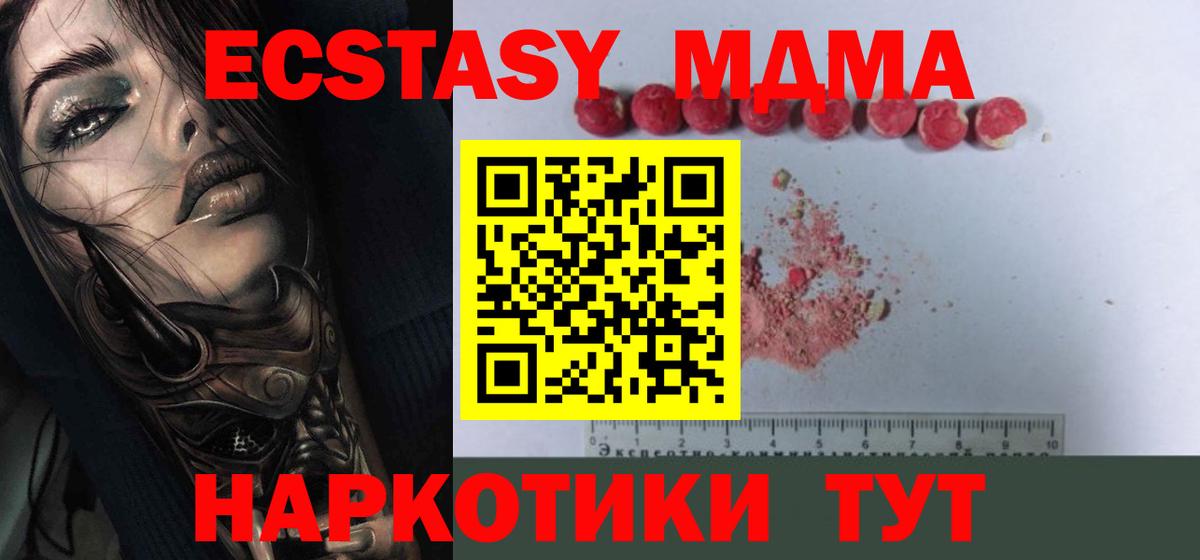 МДМА  Вход с VPN  Керчь  МДМА Molly 