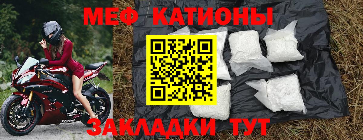 Мефедрон  Меф мука  Вход с VPN  Керчь  Мефедрон 4 MMC 