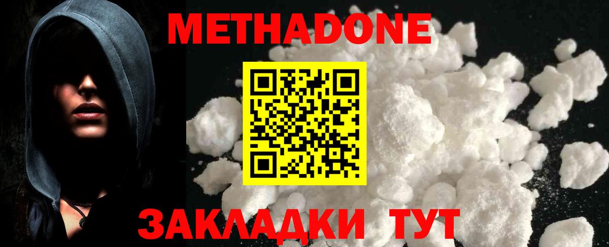 Метадон VHQ Керчь