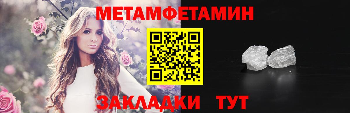 МЕТАМФЕТАМИН витя  Вход с VPN  Керчь 