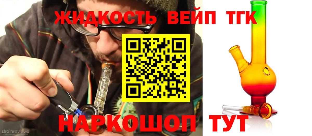 Дистиллят ТГК Wax  где можно купить наркотик  ТГК Wax  Керчь  Вход с VPN 